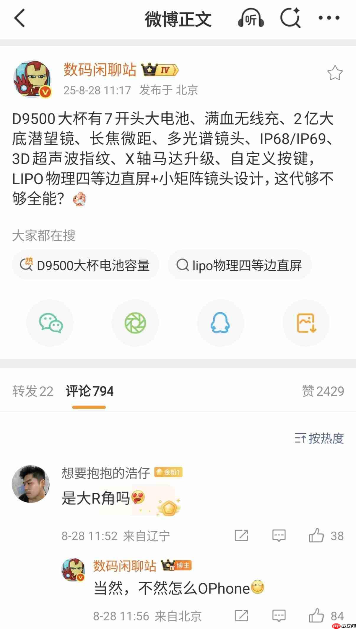 OPPO Find X9系列配置曝光，极致性能与快拍体验融合亮相