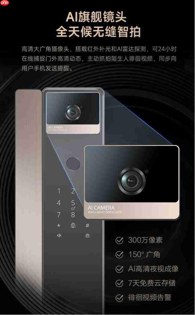 安全，只是它的起点！深度体验海尔金吾卫S900智慧门锁