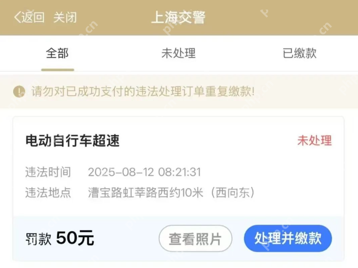 上海试点上线电动自行车超速抓拍是怎么回事？详情介绍 - php中文网