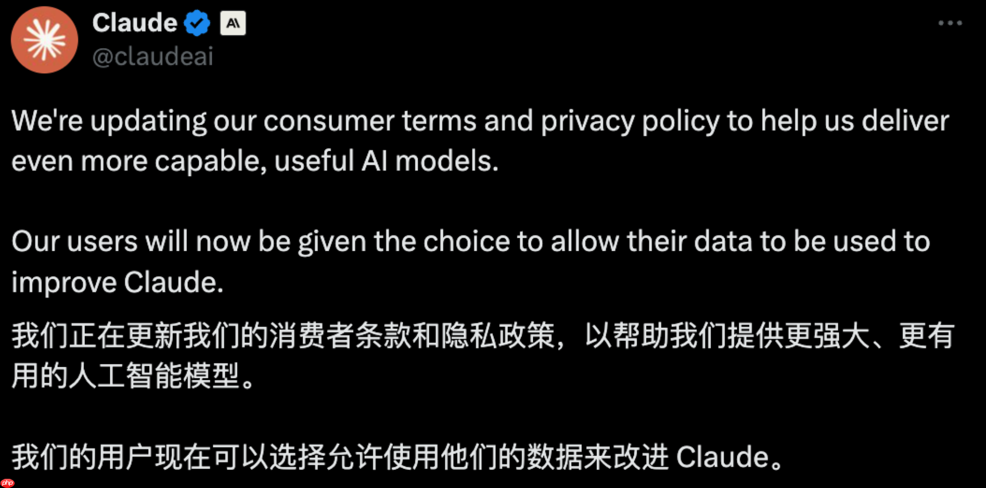 Anthropic 隐私政策更新:用户数据将用于模型训练、默认同意