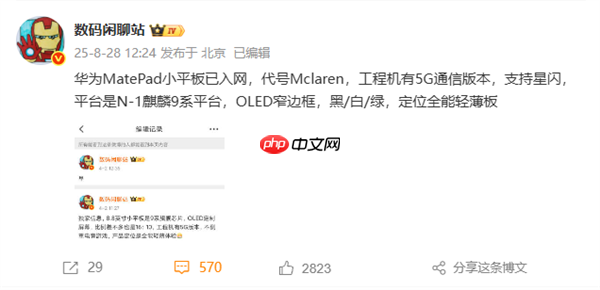 iPad mini劲敌！华为MatePad Mini官宣9月4日发布：首款旗舰小平板