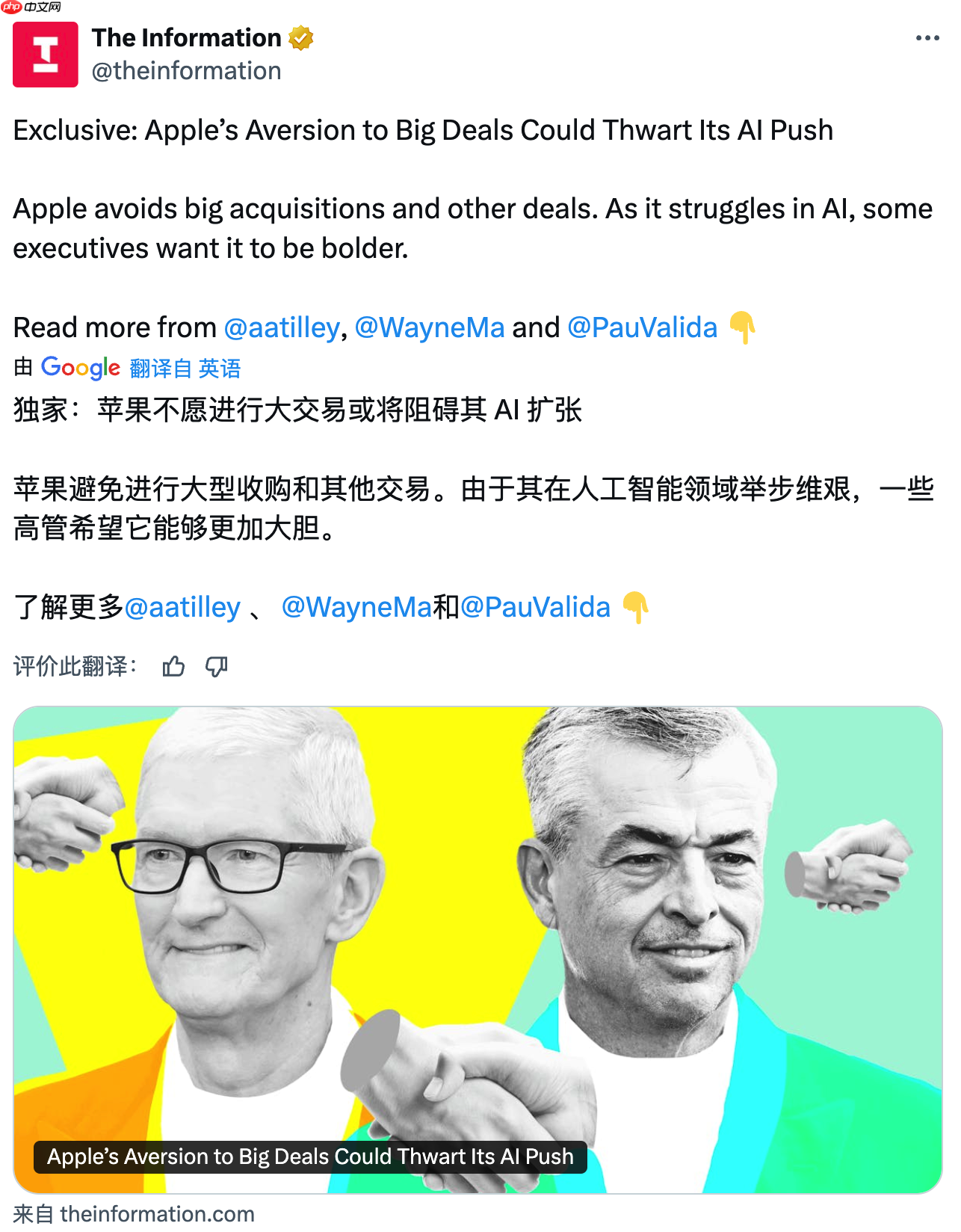 苹果对大型交易的抵触与其AI发展的潜在阻碍