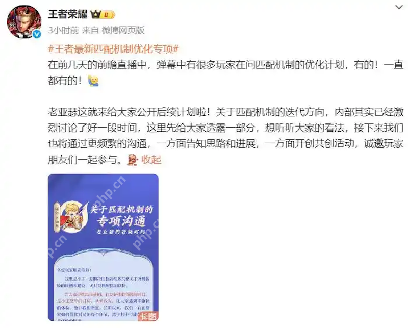王者荣耀巅峰赛匹配慢的原因：主要源于各个分路的想玩人数差距很大 - php中文网