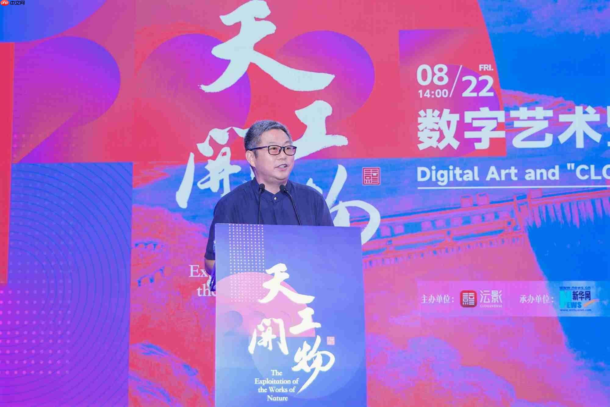 沄影以‘科技为笔艺术为墨’，绘就数字文旅产业发展新图景