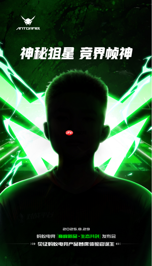 蚂蚁电竞七周年发布会蓄势待发:首款750Hz显示器亮相携手行业定义电竞新纪元