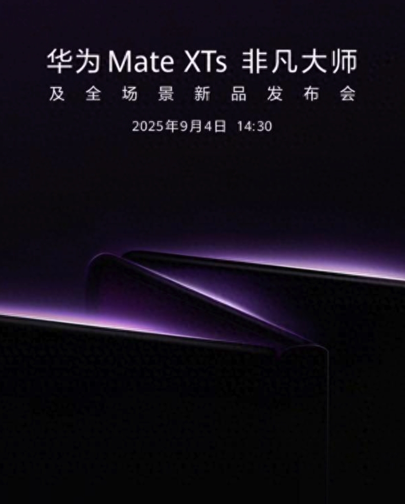 华为与苹果发布会时间同步揭秘，背后原因及详情介绍