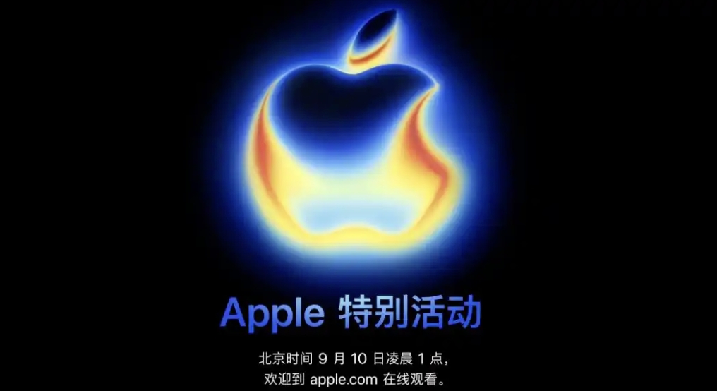 iphone17将于9月10日凌晨1点发布 发布会主题：前方超燃！ - php中文网