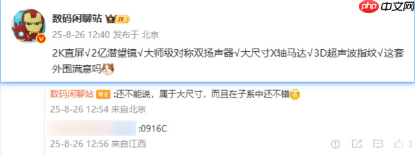 真我GT8 Pro硬件配置曝光：2K直屏+2亿像素潜望长焦