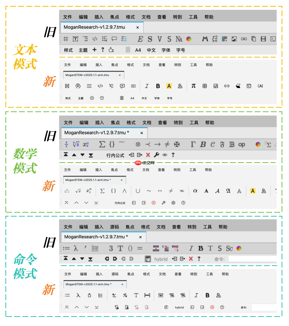 Mogan升级为Mogan STEM，v2025.1.1全新发布