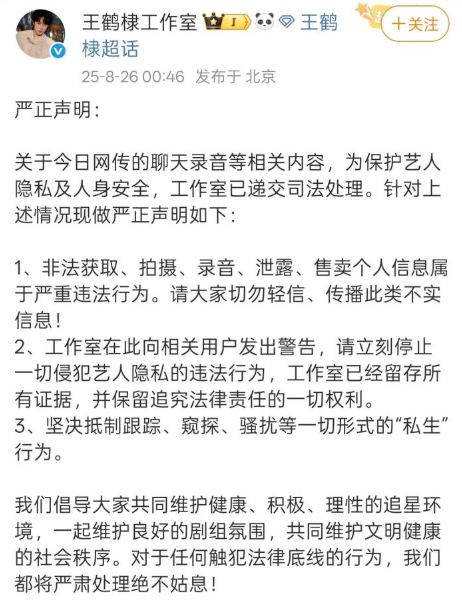王鹤棣方回应网传录音 王鹤棣网传录音事件起因 - php中文网