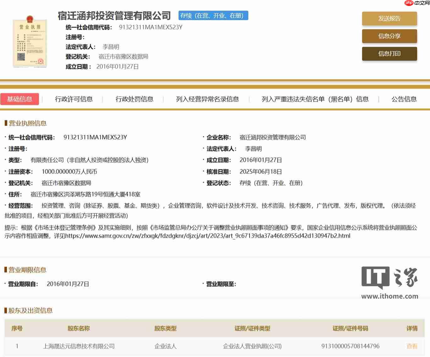 万达、京东旗下公司成立合伙企业，出资额达 80.53 亿元