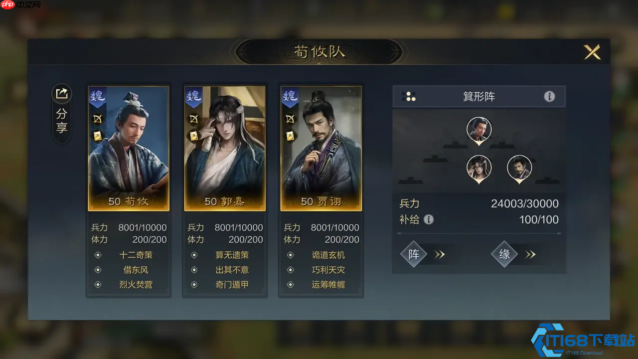 三国名将阵容终极攻略：从雁型先锋到偃月奇袭