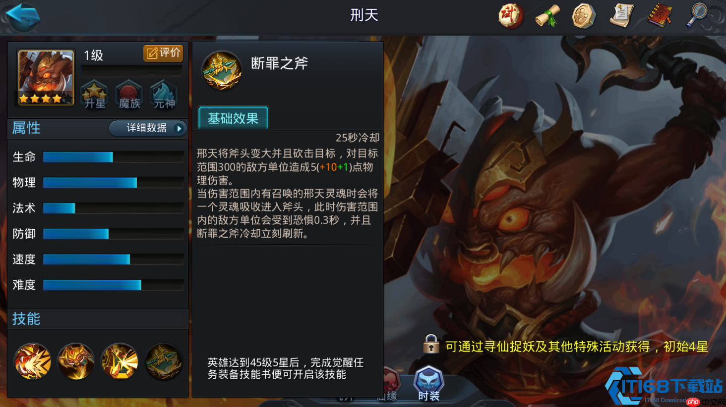 乱斗西游刑天终极攻略：不死战神养成手册