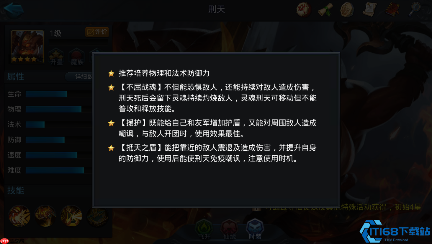 乱斗西游刑天终极攻略：不死战神养成手册