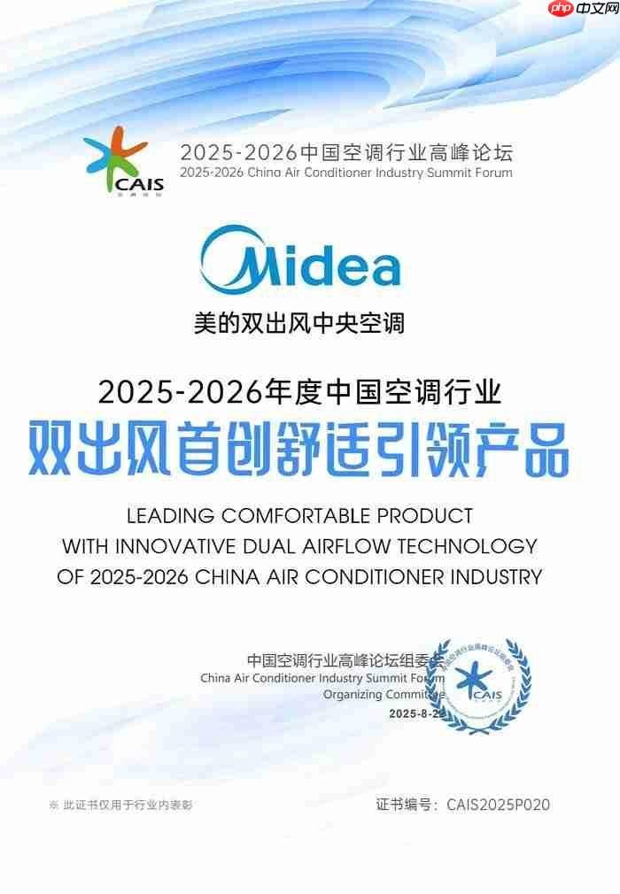 双出风+6赫兹超低频,一场由中国企业引发的中央空调体验革命