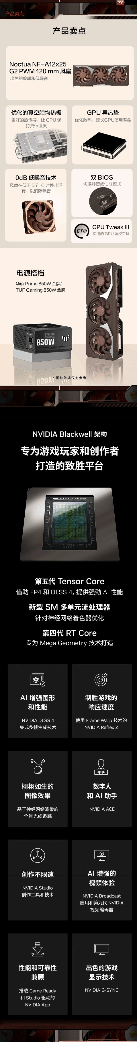华硕猫头鹰联名5080上市：16599元比新5090D还贵!