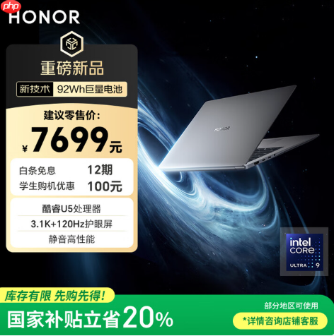 7699元起!荣耀MagicBookPro14 酷睿版,移动办公族的性价比之选