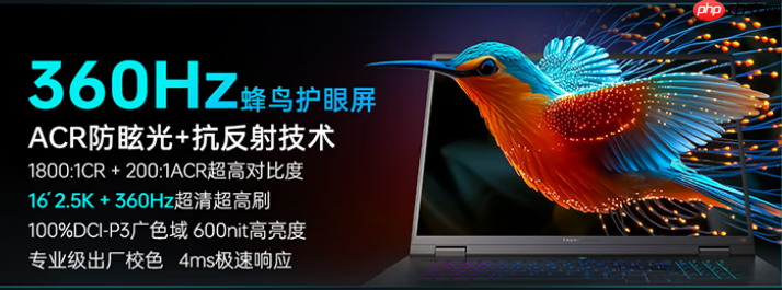 游戏本帧率迷思破解：雷神ZERO16 Pro 酷睿强芯，绘就电竞新视界