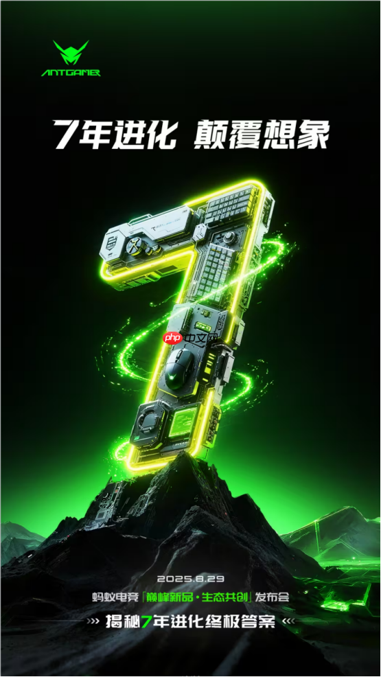 蚂蚁电竞7周年发布会揭幕，携手《永劫无间》推出联名神装，电竞生态再升级