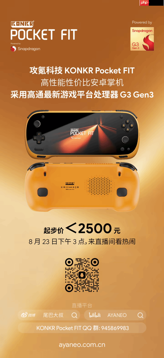 AYANEO攻氪品牌新品首发预告，价格亲民，起步价低于2500元