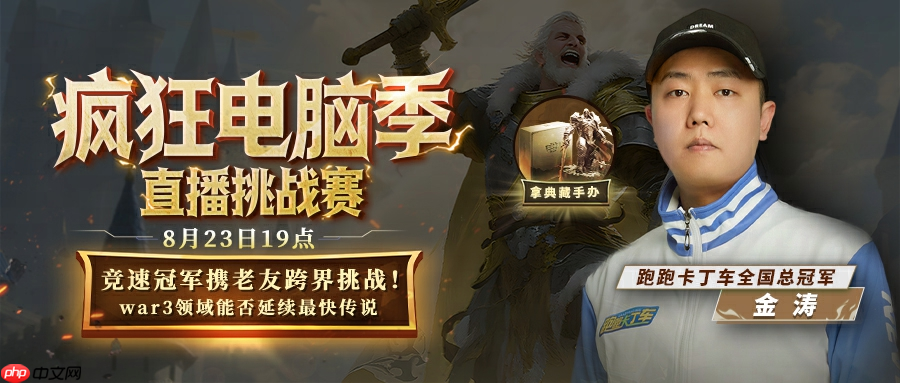 竞速冠军金涛加入kk官方对战平台疯电挑战赛，谁能最先速通？