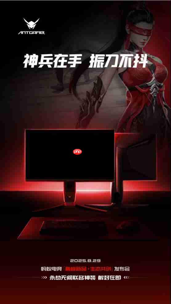 蚂蚁电竞7周年发布会揭幕 携手《永劫无间》推出联名神装 电竞生态再升级