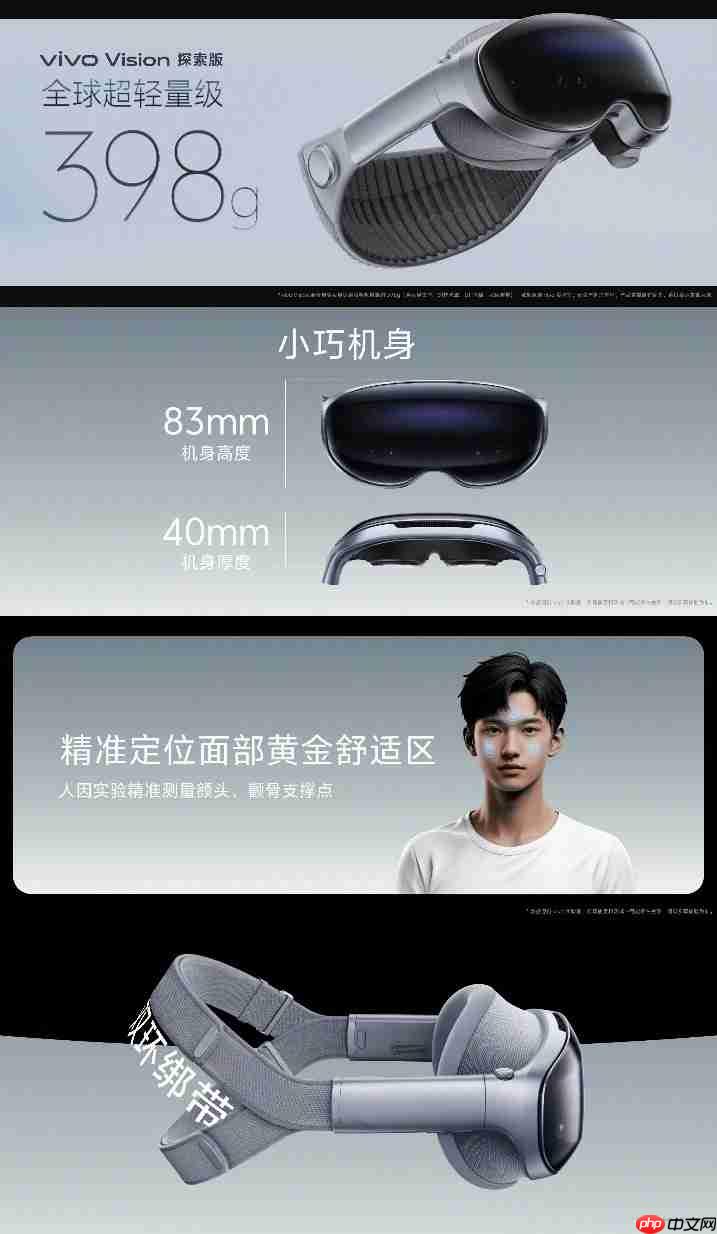vivo首款MR设备vivo Vision探索版正式发布!398g轻量机身+双目8K臻彩屏