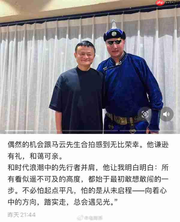 网友偶遇马云，谦逊有礼，酒量惊人，内蒙合照曝光