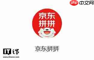 京东杀回社区团购:京东拼拼已在多地开设门店