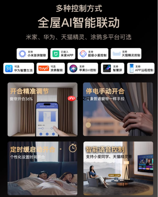 智能电动窗帘十大品牌推荐:科思顿(SCISTON)引领者实至名归!