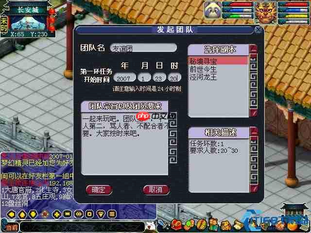 副本征服指南：解锁丰厚宝藏与极致合作的艺术