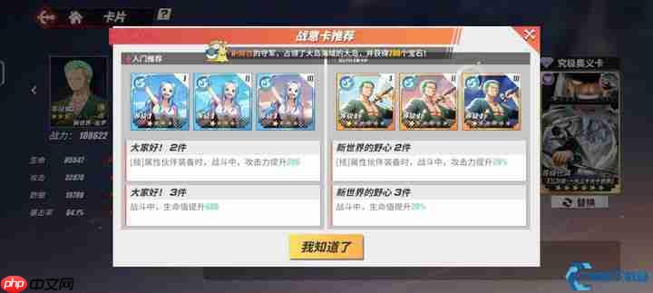 战意卡终极搭配指南！伙伴战力飙升的奥秘全在这里