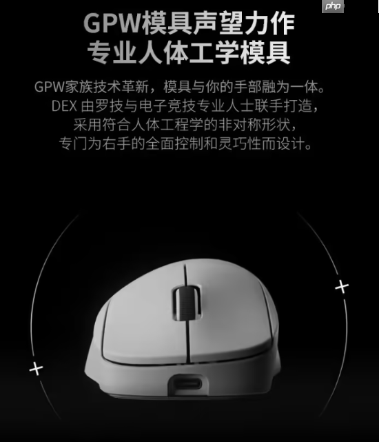 741.5元！罗技GPW4鹰眼电竞鼠标官方新低