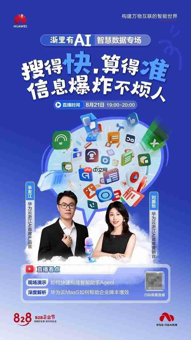 数据堆成山，决策拍脑袋？“浙”里有华为云MaaS秘籍！