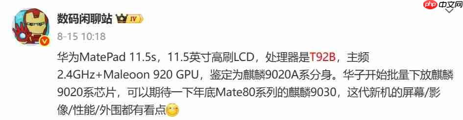 最高15999元！华为Mate 80系列与Mate X7系列售价曝光