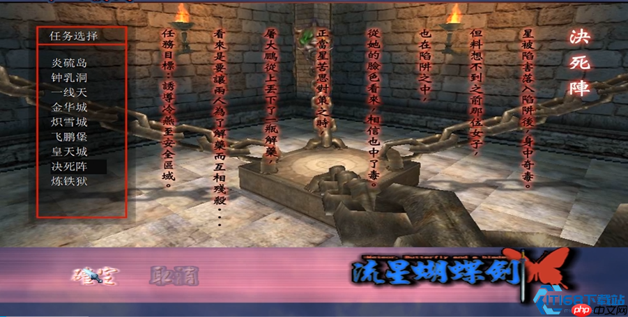 流星蝴蝶剑决死阵生存全攻略:反杀思维下的时空博弈艺术