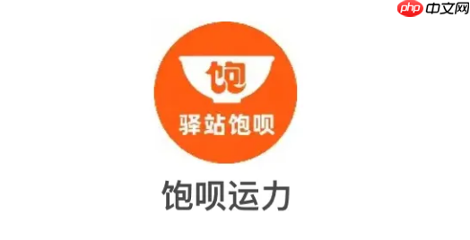 消息称阿里推出“饱呗运力”，入局校园即时配送与美团竞争