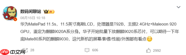 最高15999元！华为Mate 80系列和X7系列价格曝光