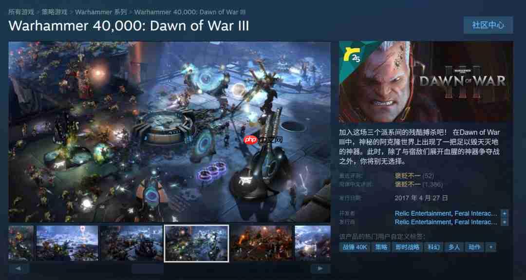 《战锤40K：战争黎明4》Steam页面上线 首批截图