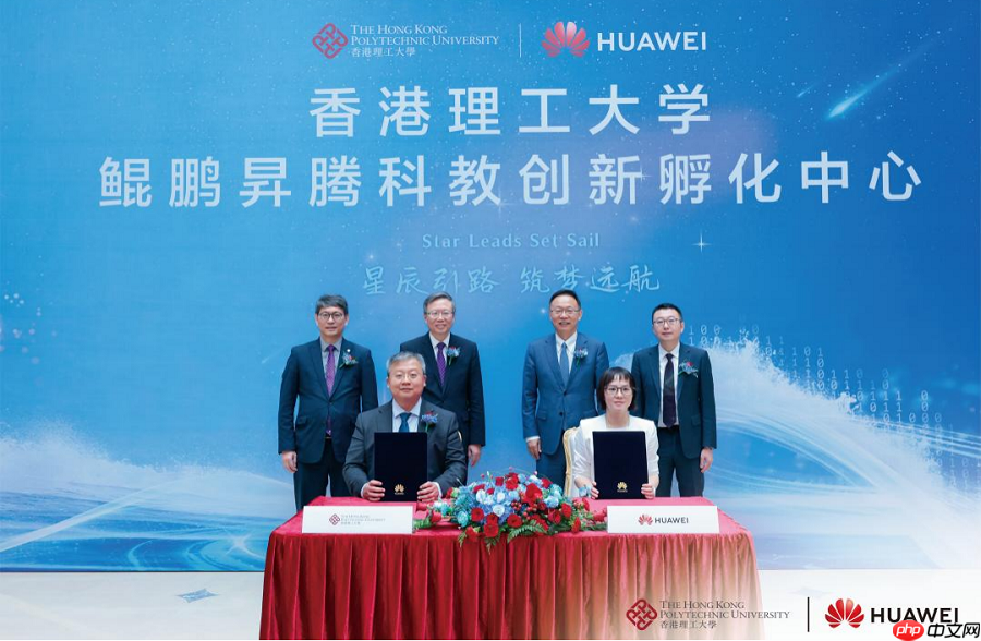 香港理工大学鲲鹏昇腾科教创新孵化中心揭牌培育计算人才创新生态