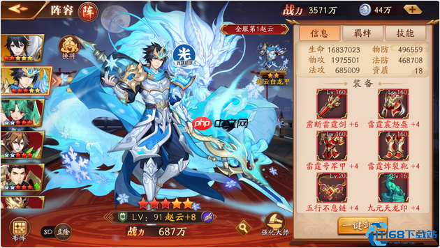 战场银龙:三国终极赵云养成攻略