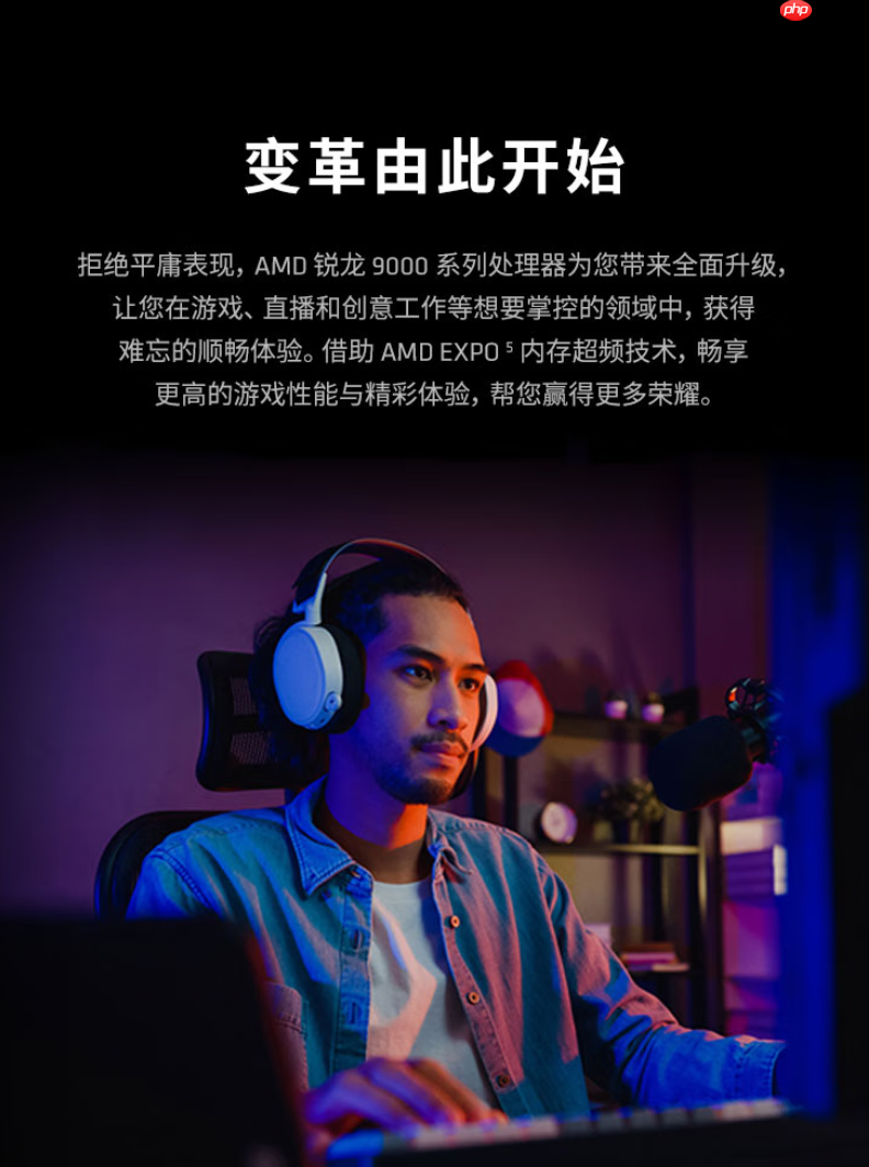 暑假升级AM5平台必备!AMD 锐龙7 9700X处理器热销推荐