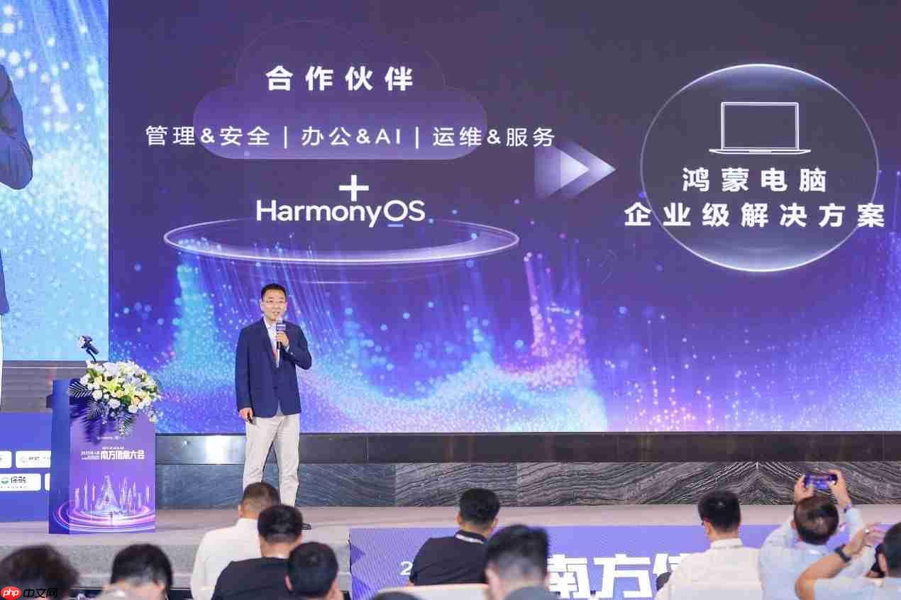 华为擎云亮相第八届南方信息大会,助力行业数字化新未来