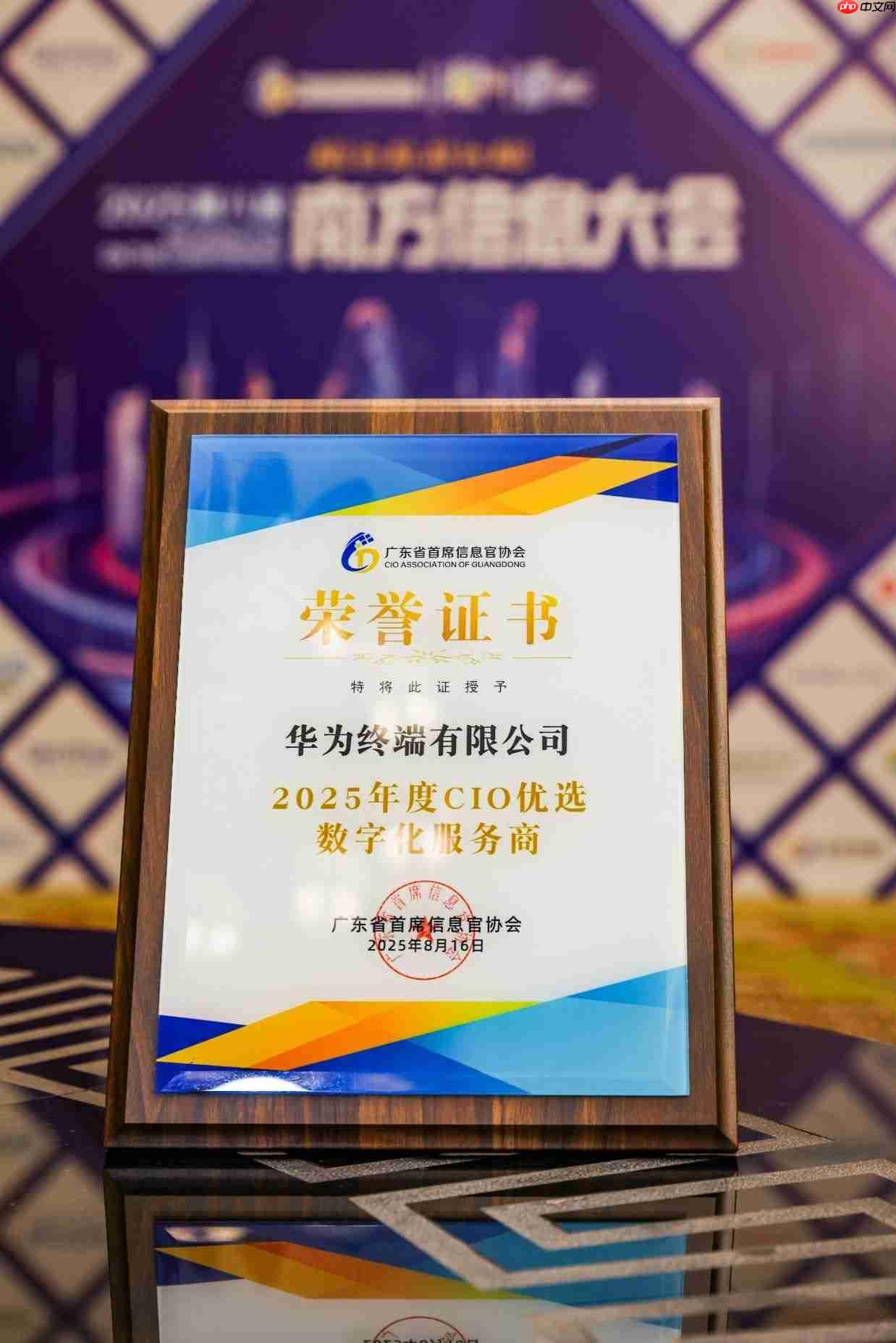 华为擎云亮相第八届南方信息大会,助力行业数字化新未来