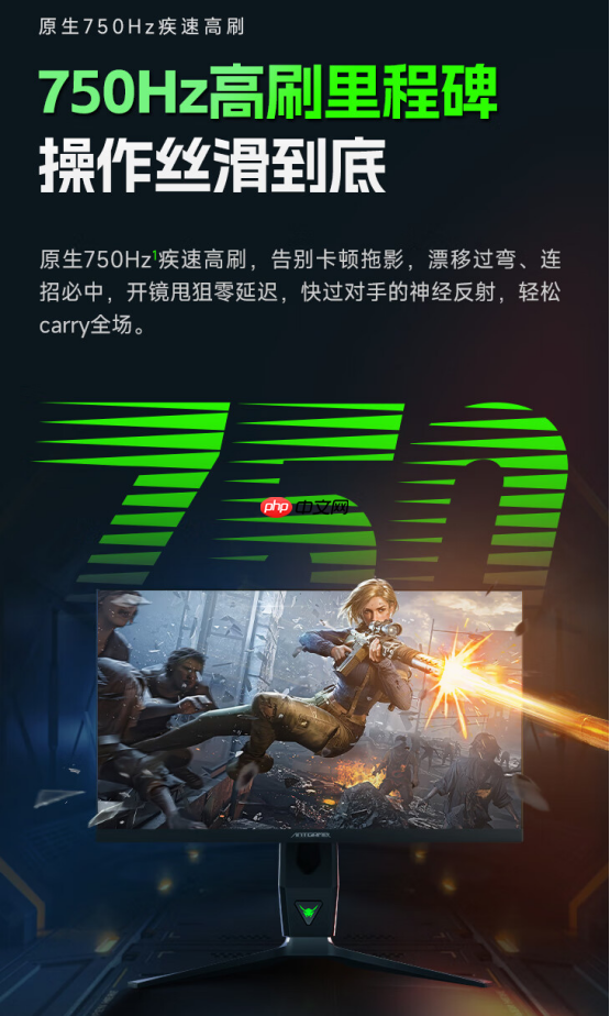 京东拍卖首台750Hz瞬杀屏:蚂蚁电竞ANT257PF重新定义电竞显示器极限