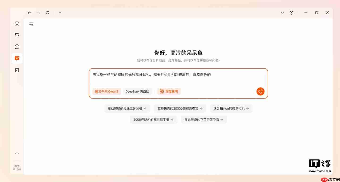 淘宝灰度测试“AI 万能搜”新功能