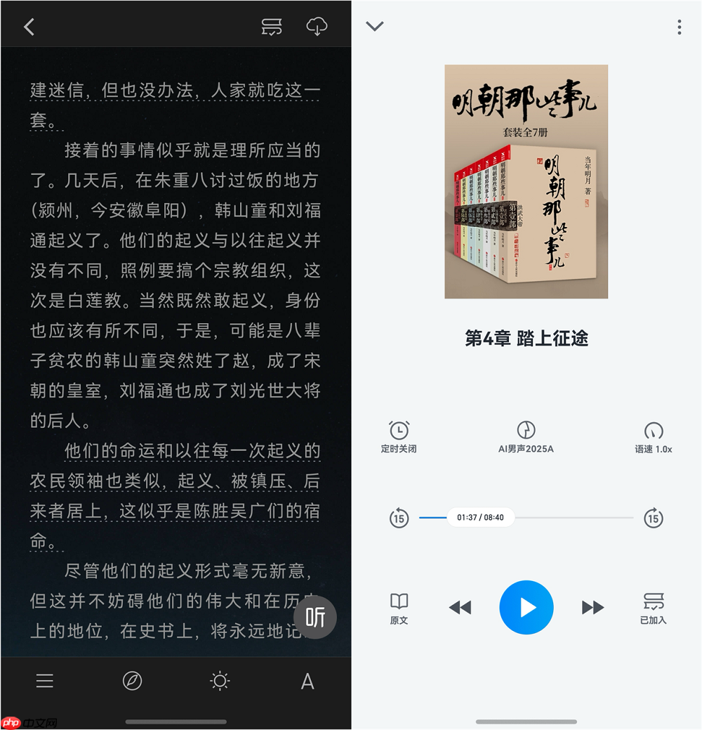 听书功能来了！鸿蒙版微信读书重磅更新，十余项实用功能集中上线