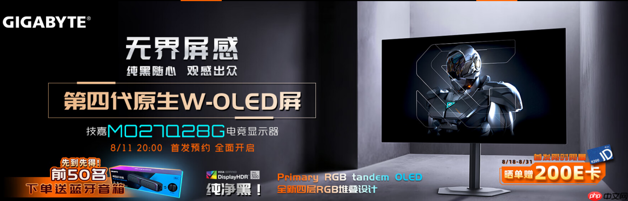 第四代革新视觉体验!技嘉魔鹰Q280GWOLED显示器正式上市