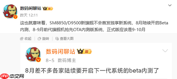 米OV耀新一代操作系统即将问世 8月启动Beta版内测