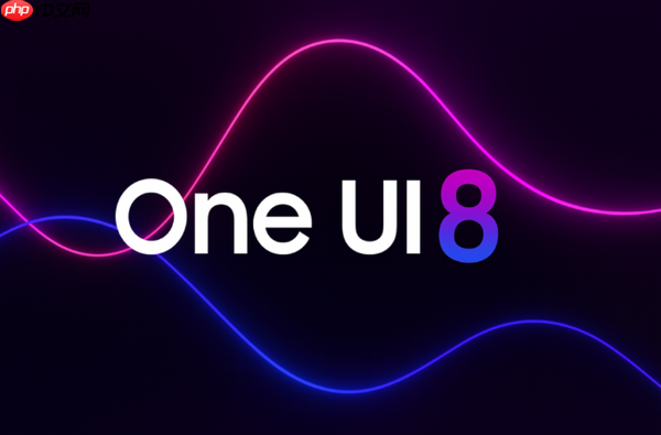 三星One UI 8测试版已向更多机型开放 包括S24系列